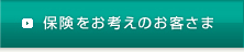 �ی������l���̂��q�l