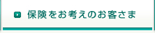 �ی������l���̂��q�l