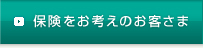 �ی������l���̂��q�l