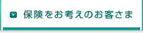 �ی������l���̂��q�l