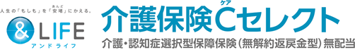 職域専用介護保険