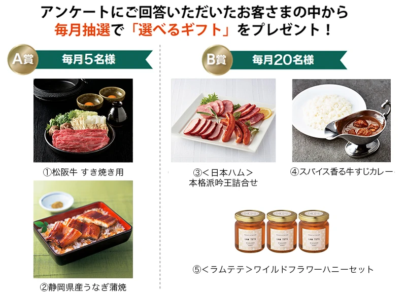 抽選で選べるギフトをプレゼント!!