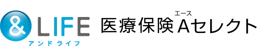 ＆LIFE 医療保険Aセレクト