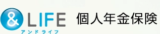 &LIFE 個人年金保険