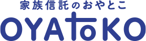 家族信託のおやとこ OYAToKO