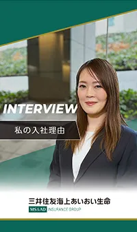 私の入社理由：看護師から転職！未来の安心を支えるやりがい