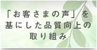 �u���q�l�̐��v����ɂ����i������̎��g��