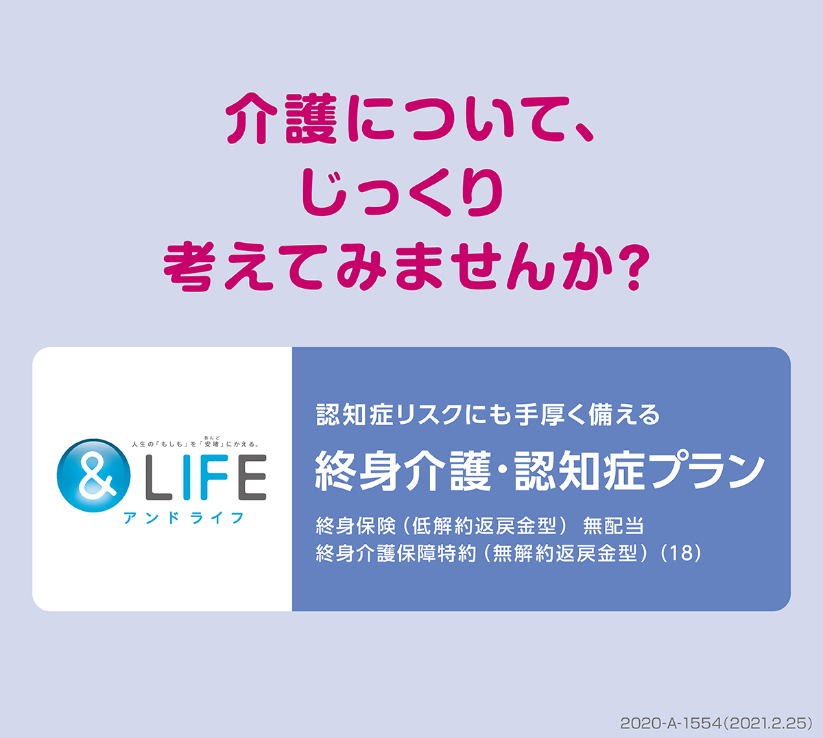 海上 生命 住友 アンケート あいおい 三井