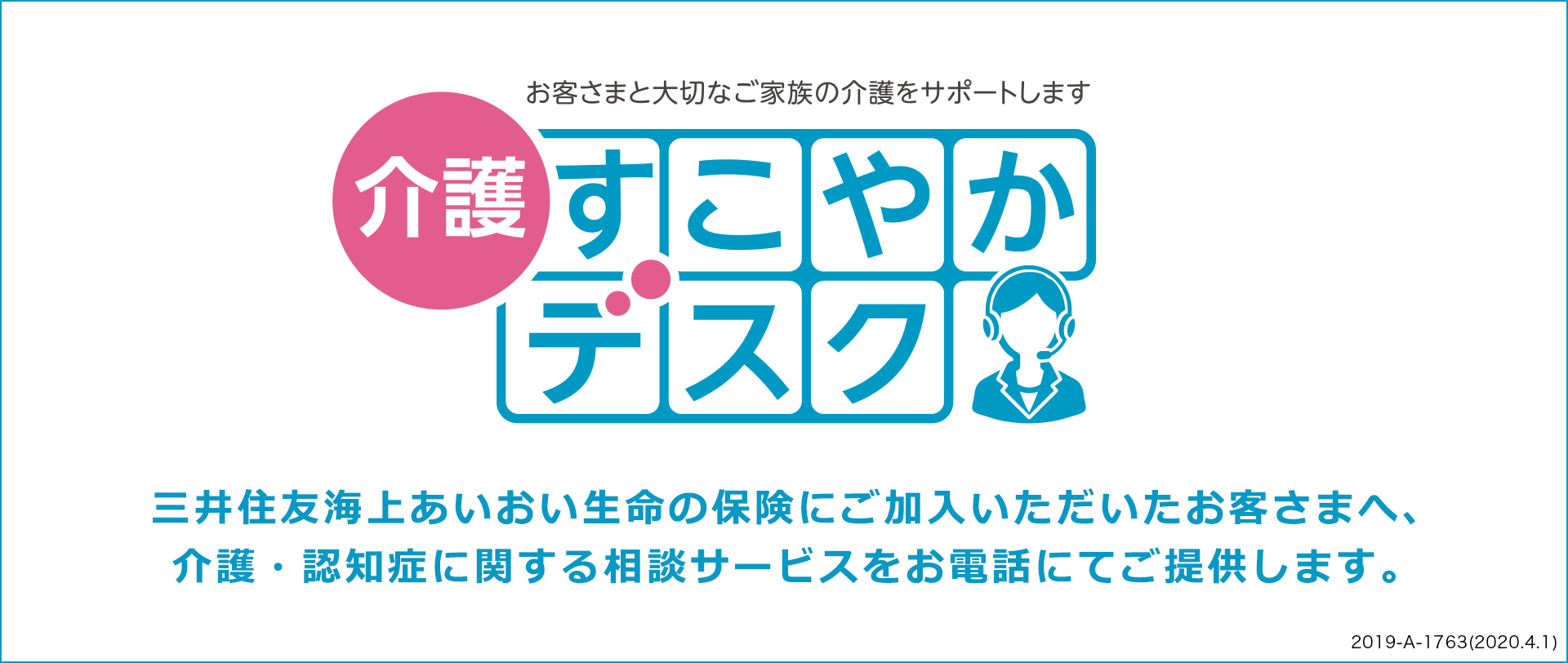 海上 生命 住友 アンケート あいおい 三井