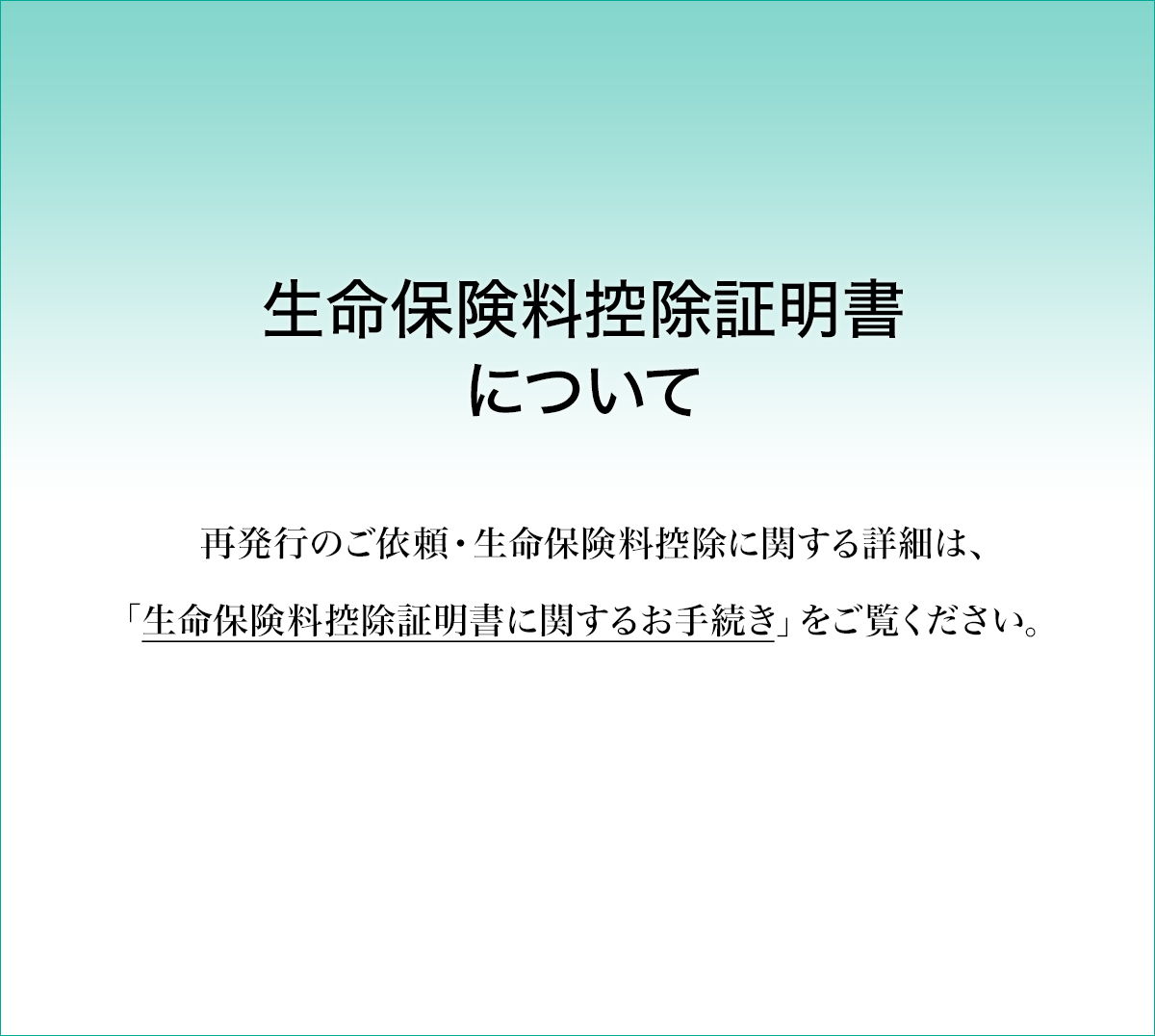 海上 生命 住友 アンケート あいおい 三井